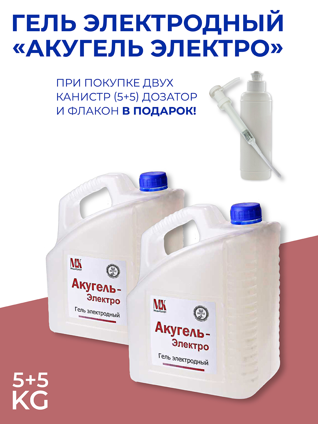 Акугель электро - 
