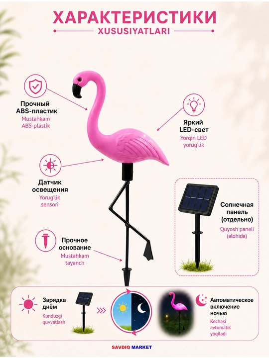 Flamingo” bog‘ chirog‘i, 3 dona, quyosh batareyasida, bog‘ va dala hovli uchun