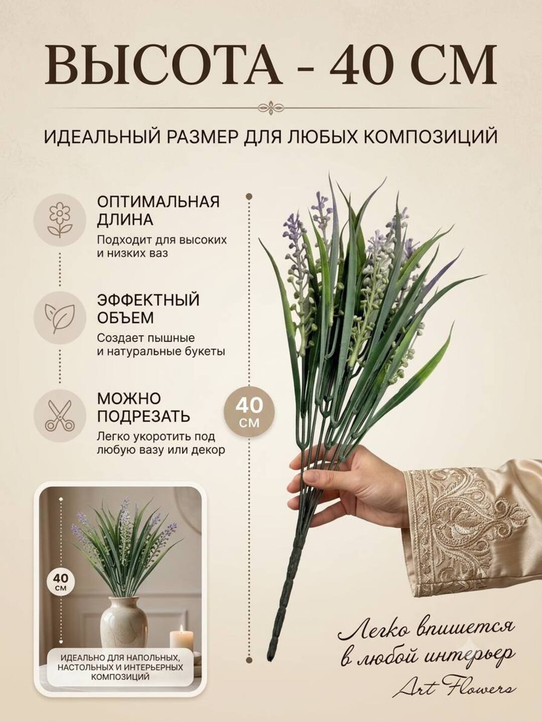 Декор и интерьер, искусственные цветы, украшения, декор для оформления комнат и офисов