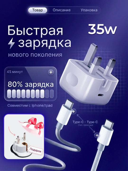 IPhone uchun zaryadlash qurilmasi, tez zaryadlovchi 35 Vt, Type-C dan Type-C kabel - 