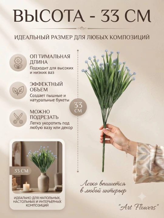 Декор и интерьер, искусственные цветы, украшения, декор для оформления комнат и офисов