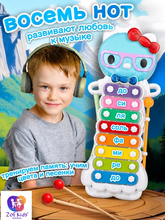 Музыкальный Ксилофон Металлофон детский, развивающий