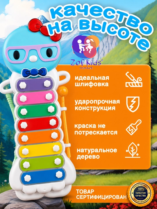 Музыкальный Ксилофон Металлофон детский, развивающий