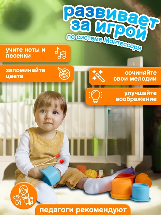 Музыкальный Ксилофон Металлофон детский, развивающий