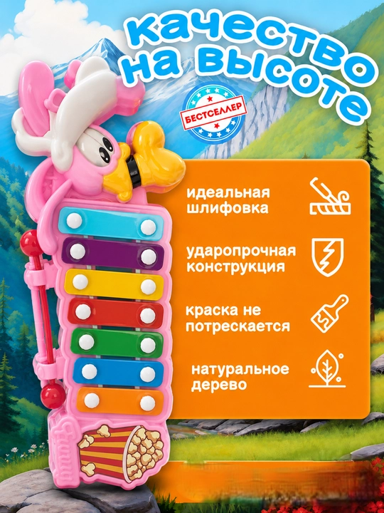 Музыкальный Ксилофон Металлофон детский, развивающий