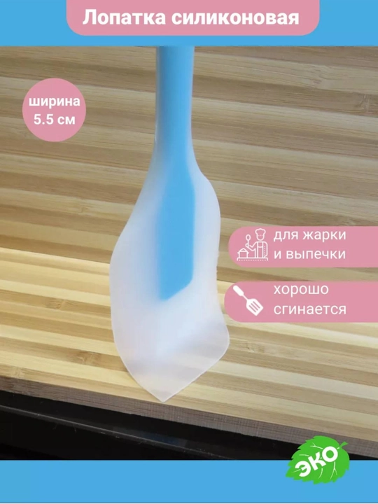 Pishirish uchun silikon pazandalik kurakcha lopatka