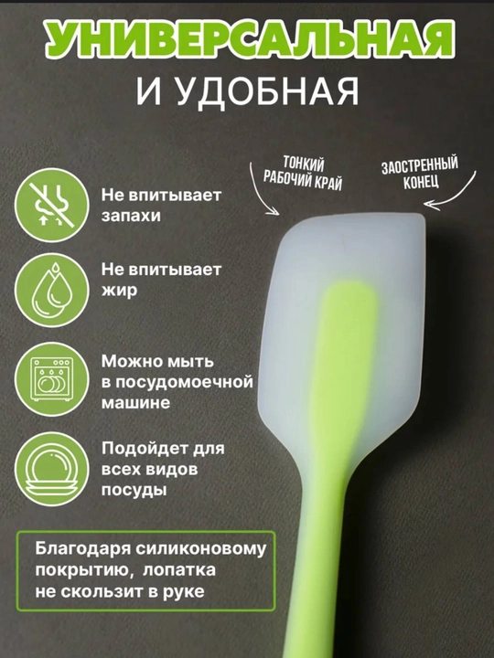 Pishirish uchun silikon pazandalik kurakcha lopatka