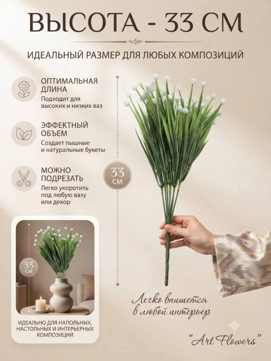 Декор и интерьер, искусственные цветы, украшения, декор для оформления комнат и офисов