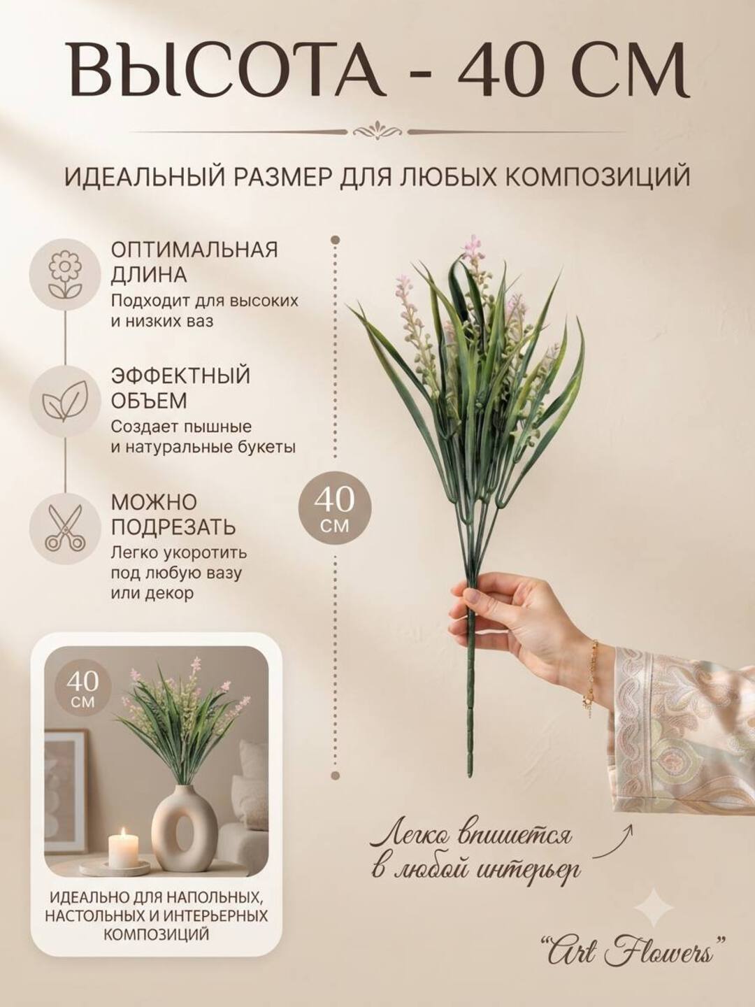 Декор и интерьер, искусственные цветы, украшения, декор для оформления комнат и офисов