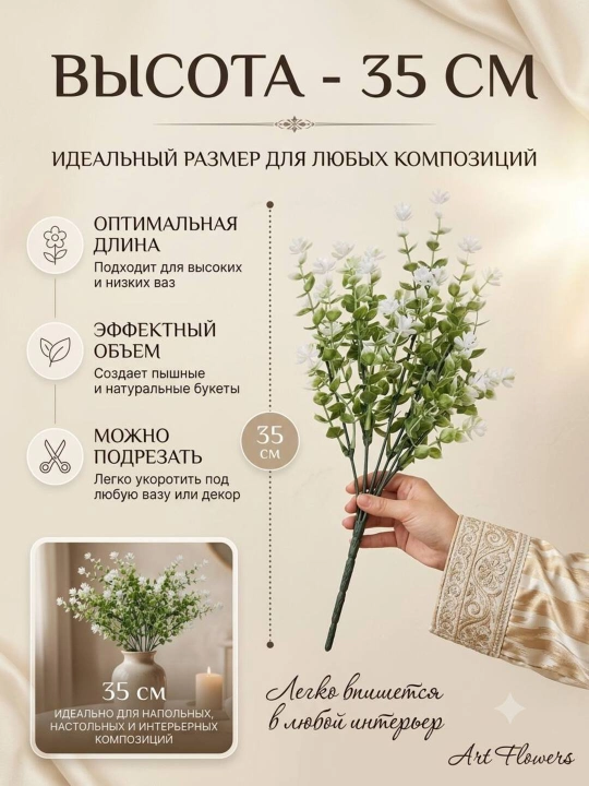 Декор и интерьер, искусственные цветы, украшения, декор для оформления комнат и офисов