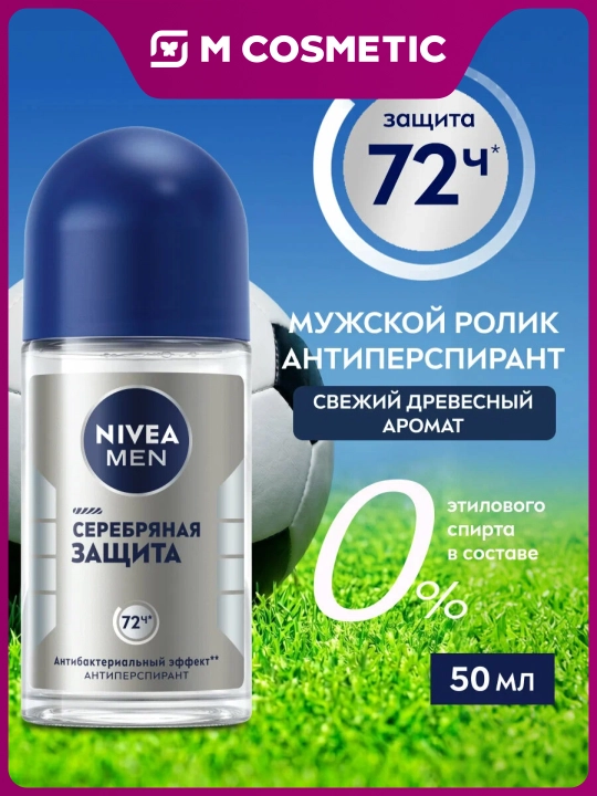 NIVEA Kumush himoya erkaklar uchun sharikli dezodorant, 50 ml - 