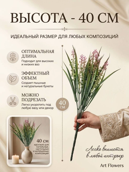 Декор и интерьер, искусственные цветы, украшения, декор для оформления комнат и офисов