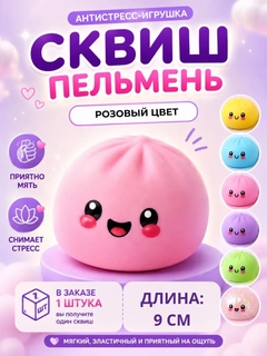 Розовый
