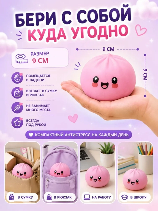 Сквиш хинкали дамплинги, пельмени сквиш антистресс, игрушка для снятия стресса, 9 см
