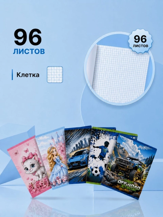 Daftar 96 varaqli,katak daftar oppoq qog`oz 3 dona - 