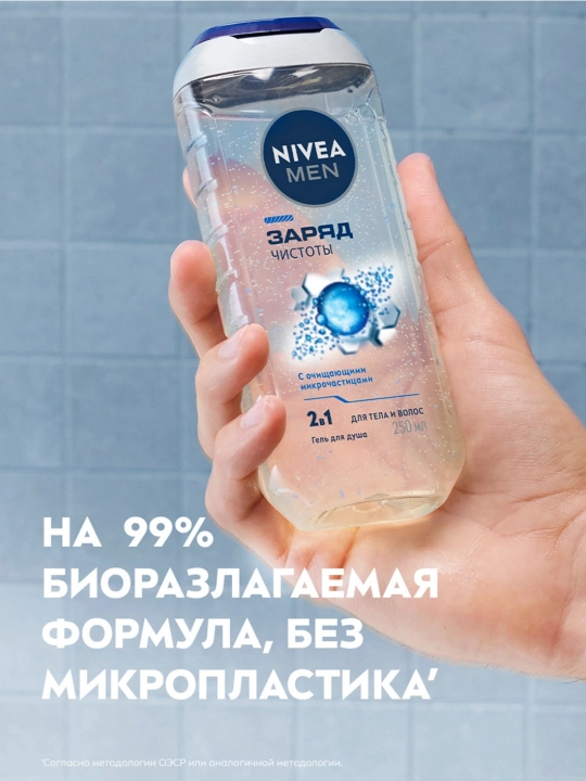 NIVEA Energiya va tozalik quvvati dush geli, 250 ml