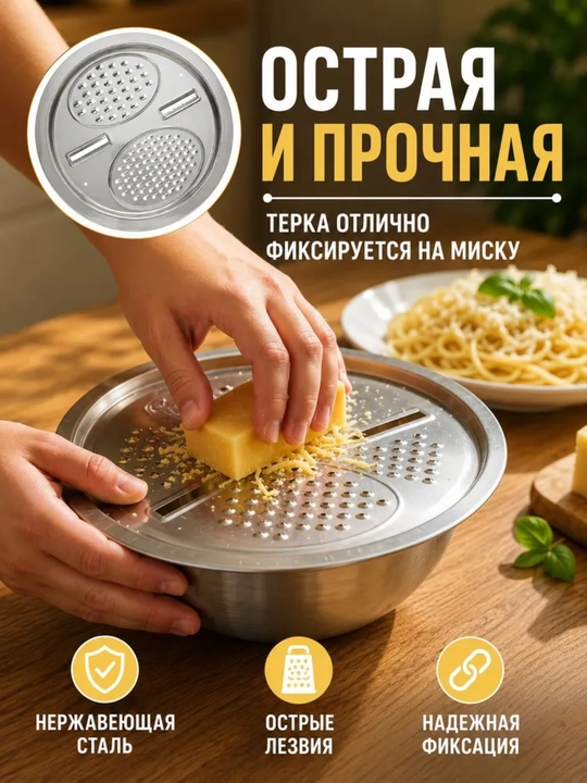 Кухонный набор 3 в 1, миска, дуршлаг и терка из нержавеющей стали