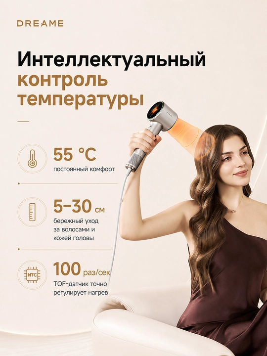 Dreame Grand feni, 110 000 ayl/daqiqa, 1600 Vt, LCD ekran, 1 mlrd ion, 7 xil ish rejimi
