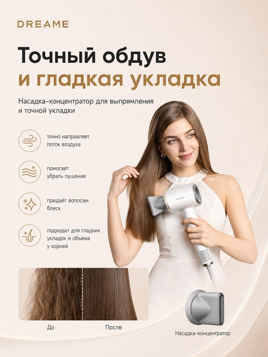 Dreame Grand feni, 110 000 ayl/daqiqa, 1600 Vt, LCD ekran, 1 mlrd ion, 7 xil ish rejimi