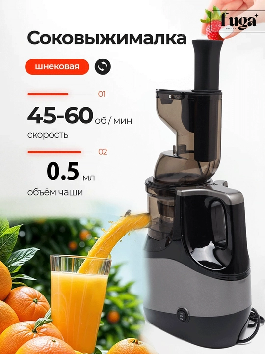 Sofaner 500W elektr burger sharbat chiqargich, jim va kuchli