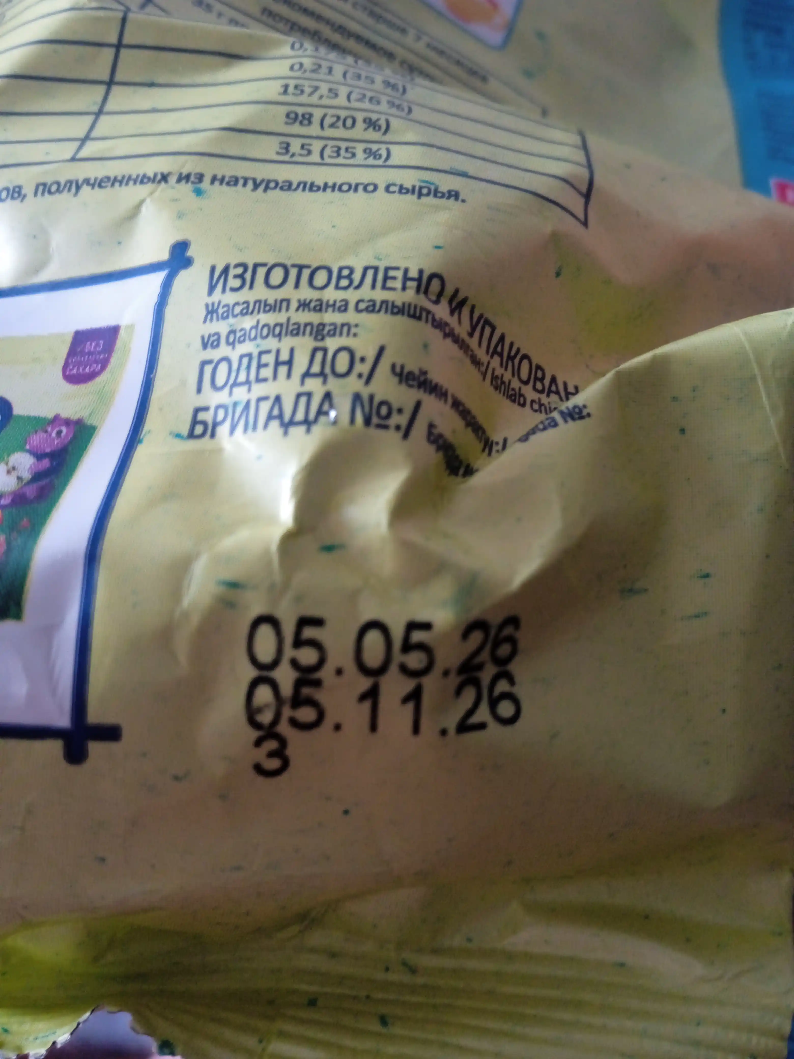 Детское печенье Бегемотик Бонди, обогащённое кальцием, 180 г