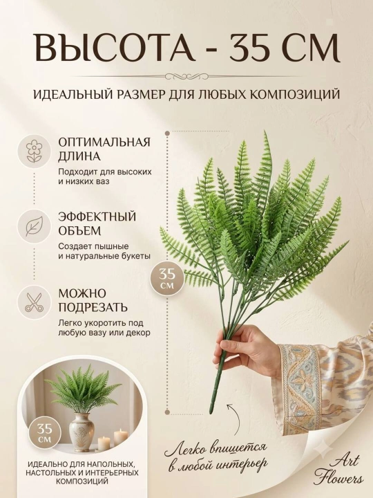 Dekor va interyer, sun’iy gullar, bezaklar, xonalar va ofislarni bezash uchun bezaklar