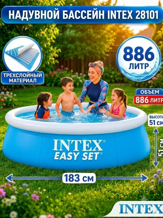 Intex Easy Set puflanadigan basseyni, hajmi 886 litr, o‘lchamlari 183 x 51 sm - 