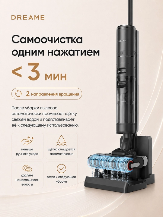 Dreame G10 PRO simsiz yuvish vertikal changyutgichi, 200 Vt, 2500 mA/soat, 0,7 litr