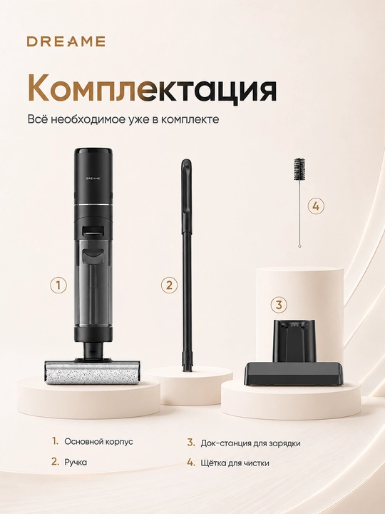 Dreame G10 PRO simsiz yuvish vertikal changyutgichi, 200 Vt, 2500 mA/soat, 0,7 litr