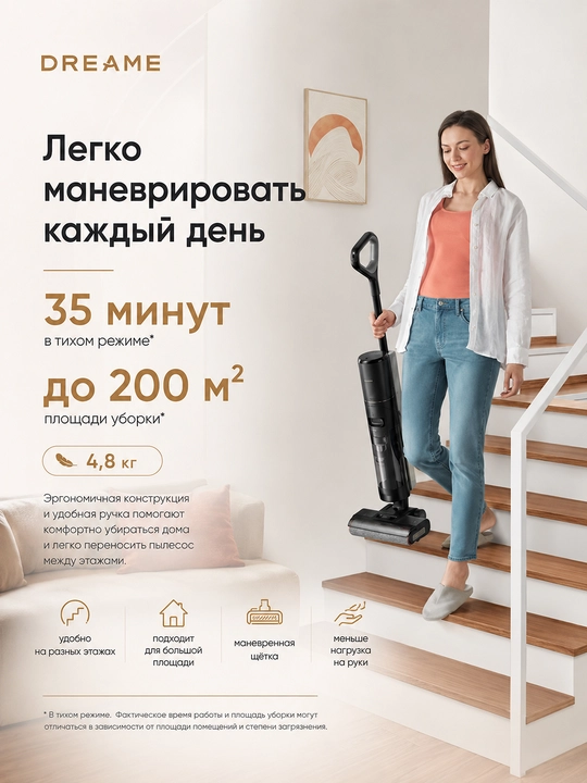 Dreame G10 PRO simsiz yuvish vertikal changyutgichi, 200 Vt, 2500 mA/soat, 0,7 litr