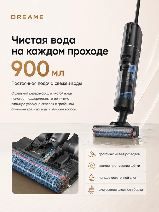 Dreame G10 PRO simsiz yuvish vertikal changyutgichi, 200 Vt, 2500 mA/soat, 0,7 litr
