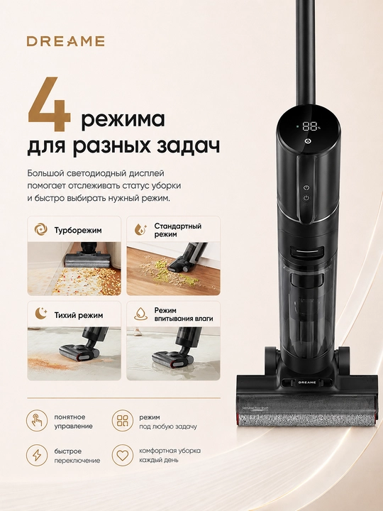 Dreame G10 PRO simsiz yuvish vertikal changyutgichi, 200 Vt, 2500 mA/soat, 0,7 litr