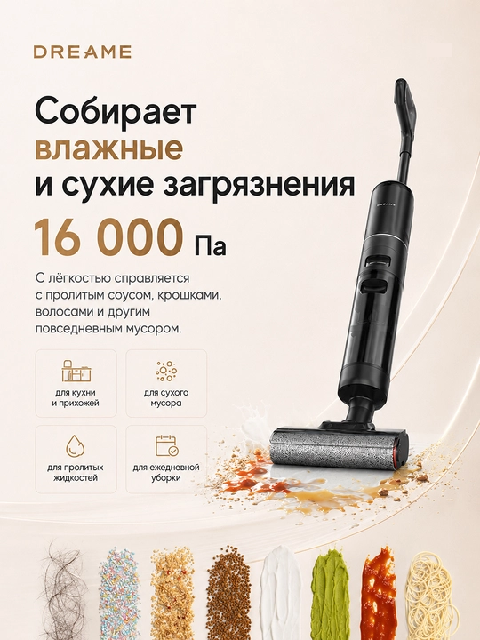 Dreame G10 PRO simsiz yuvish vertikal changyutgichi, 200 Vt, 2500 mA/soat, 0,7 litr
