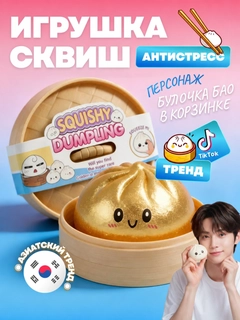 Золотой