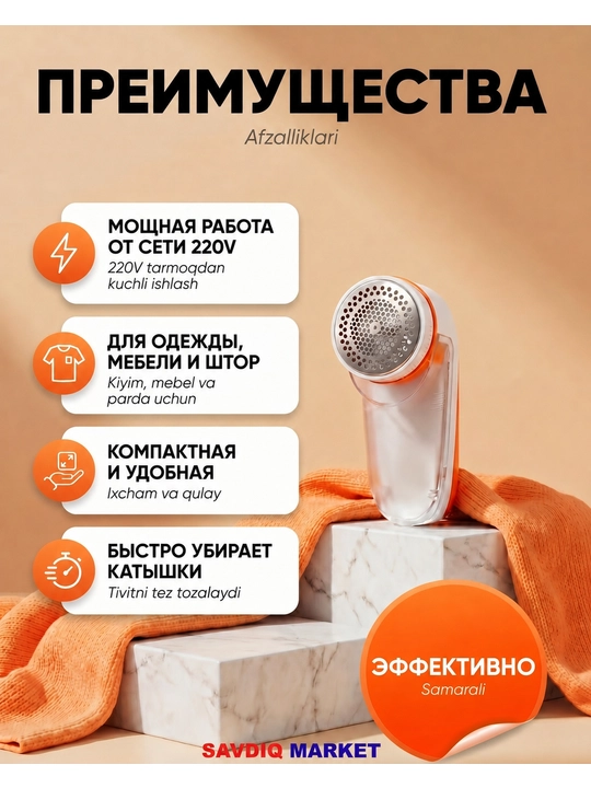 Qatqaloqni tivit tozalash mashinasi, kiyimlarni qatqaloqdan tozalash qurilmasi