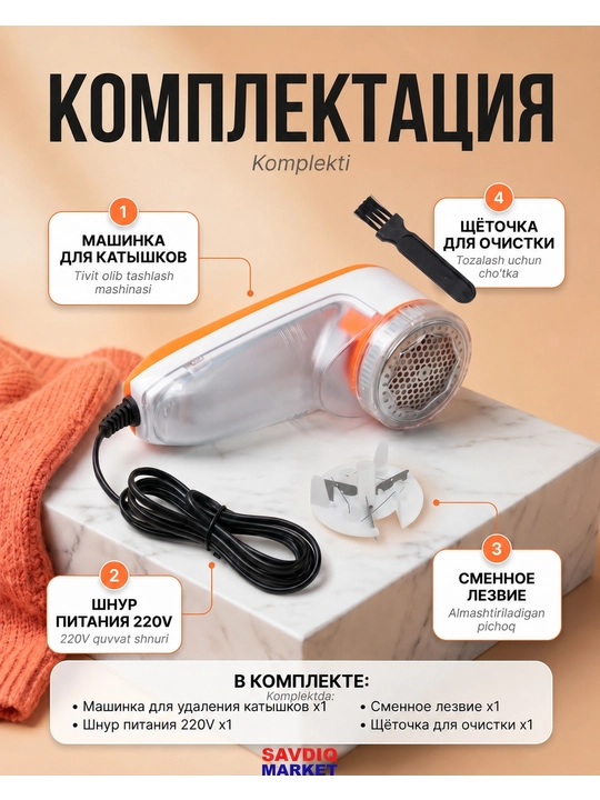 Qatqaloqni tivit tozalash mashinasi, kiyimlarni qatqaloqdan tozalash qurilmasi