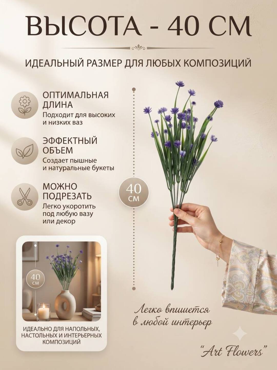 Декор и интерьер, искусственные цветы, украшения, декор для оформления комнат и офисов