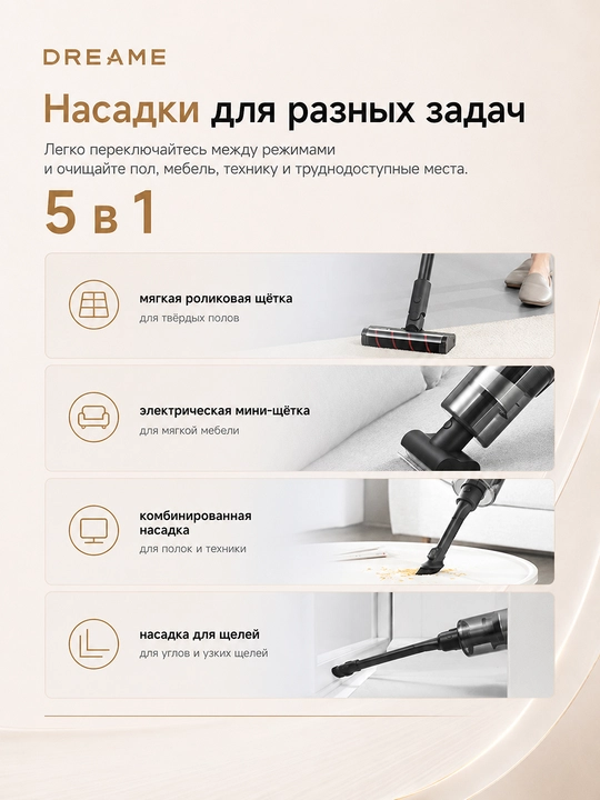 Ручной пылесос Dreame H13 Pro Mix, моющий 5-в-1, 18000 Па, самоочистка 60°C, баки 0.7/0.9л