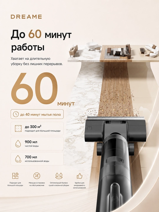 Ручной пылесос Dreame H13 Pro Mix, моющий 5-в-1, 18000 Па, самоочистка 60°C, баки 0.7/0.9л