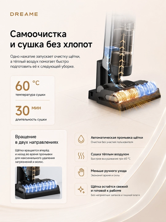 Ручной пылесос Dreame H13 Pro Mix, моющий 5-в-1, 18000 Па, самоочистка 60°C, баки 0.7/0.9л