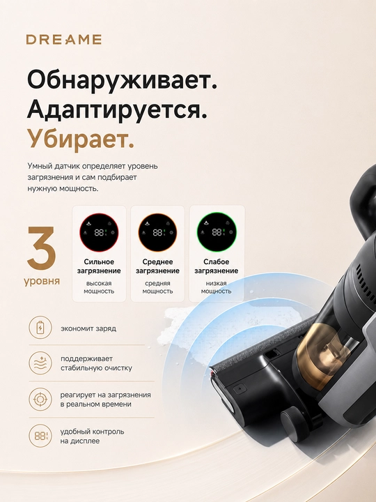 Ручной пылесос Dreame H13 Pro Mix, моющий 5-в-1, 18000 Па, самоочистка 60°C, баки 0.7/0.9л