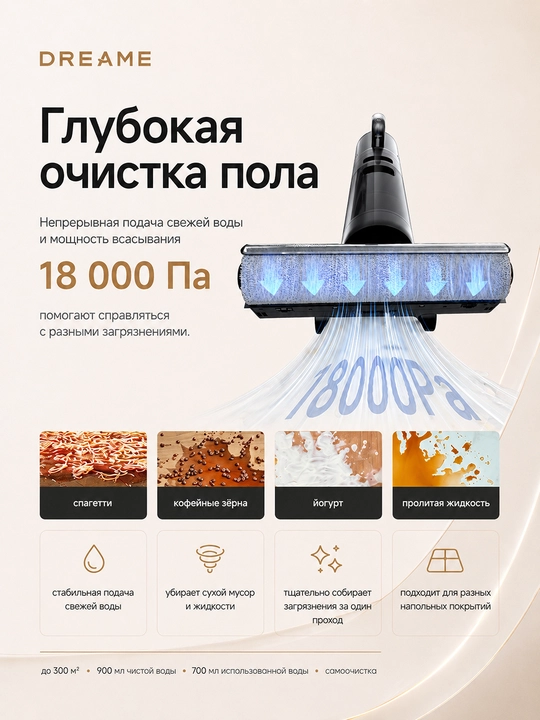 Ручной пылесос Dreame H13 Pro Mix, моющий 5-в-1, 18000 Па, самоочистка 60°C, баки 0.7/0.9л