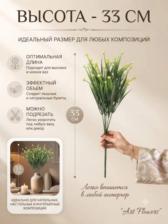 Декор и интерьер, искусственные цветы, украшения, декор для оформления комнат и офисов