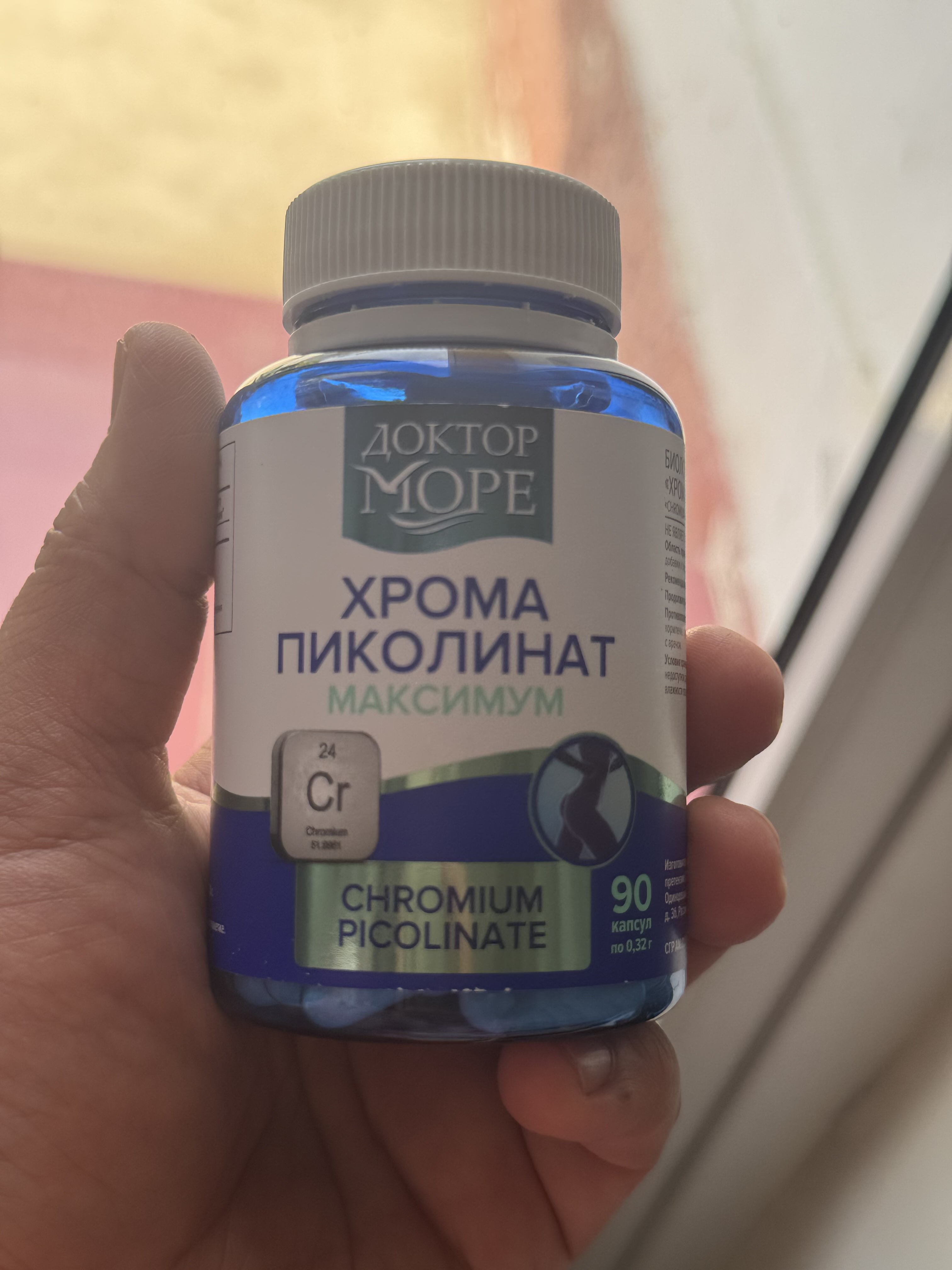 Хром пиколинат, 90 капсул