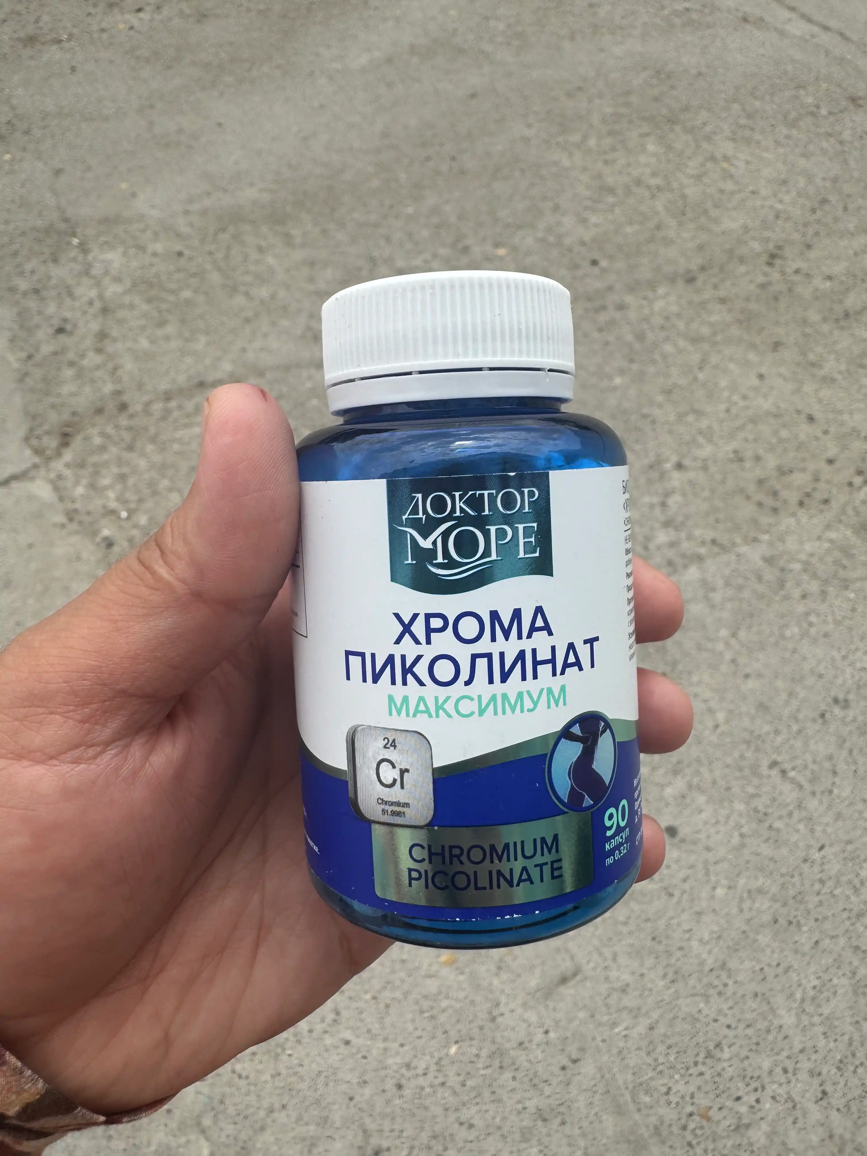 Хром пиколинат, 90 капсул