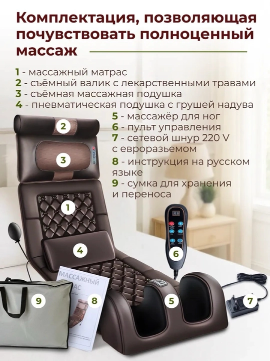 Массажный матрас для всего тела, электрический, с подогревом