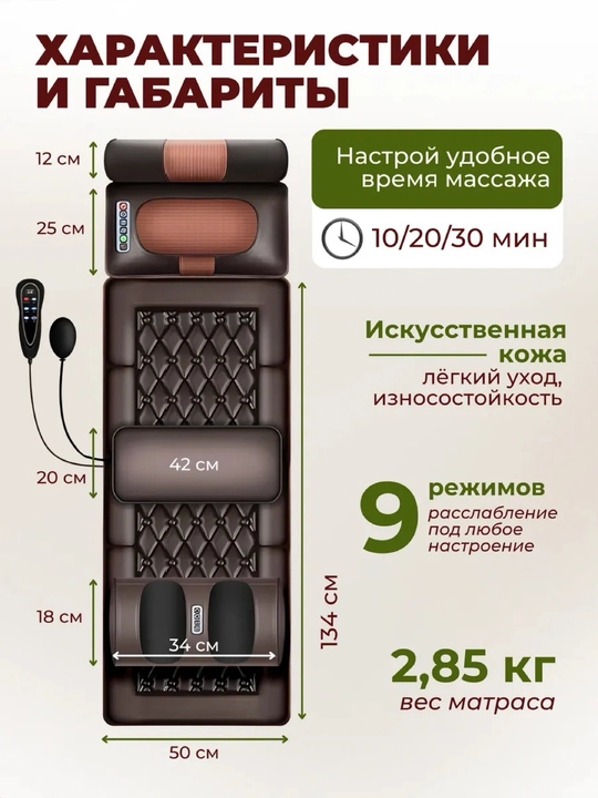 Массажный матрас для всего тела, электрический, с подогревом
