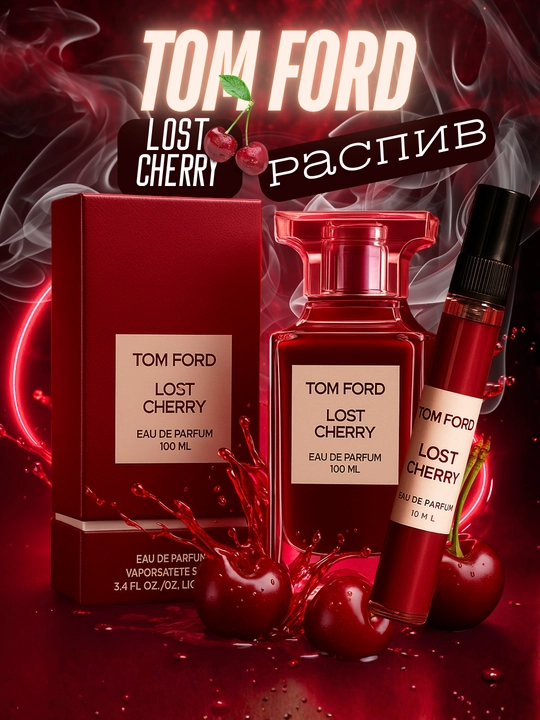 Tom Ford Lost Cherry, мужской и женский парфюм, духи, для подарка - 