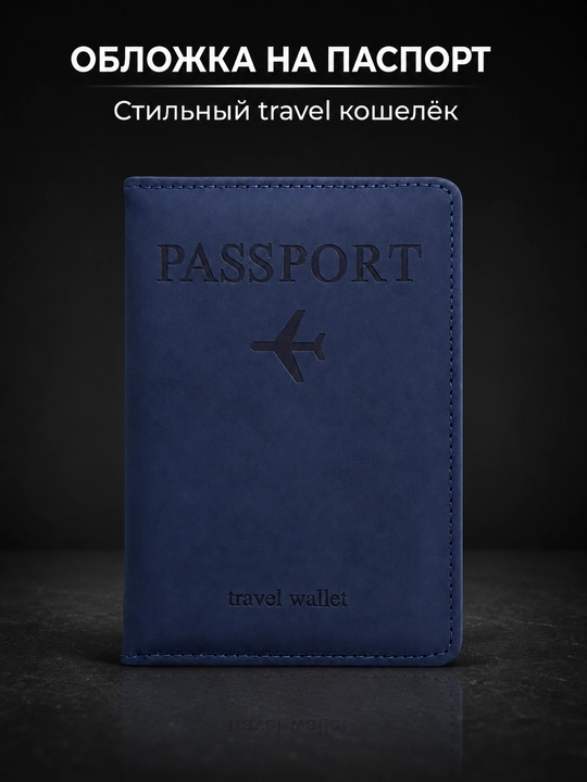 Pasport va karta ushlagichi manjetli g'ilof - 