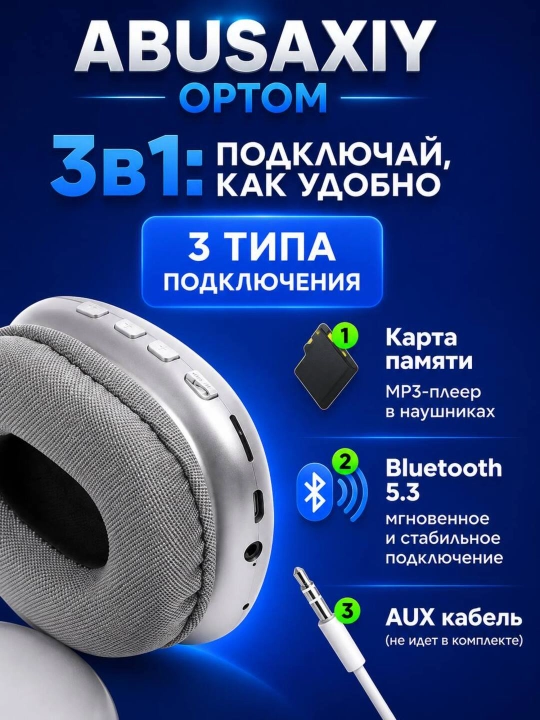 Беспроводные Bluetooth-наушники P9, с микрофоном, регулируемый размер Abusaxiy